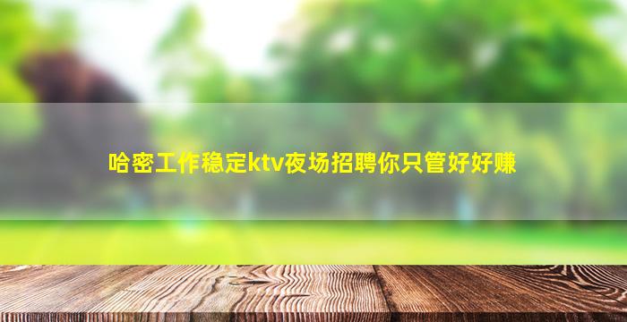 三明酒吧招聘